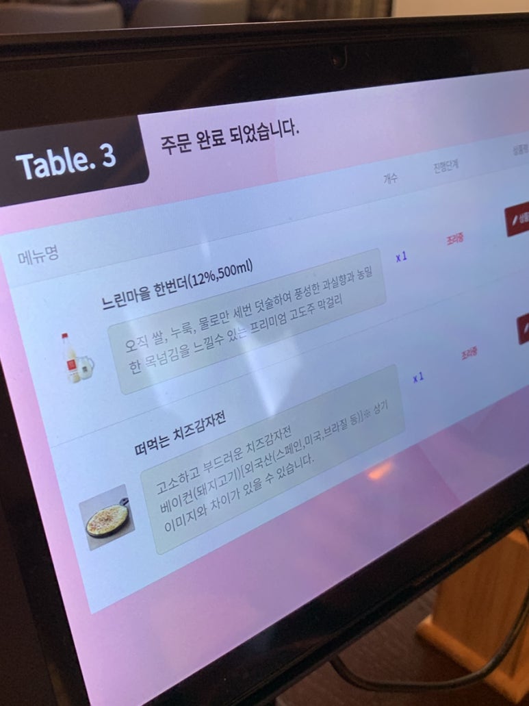 느린마을양조장제주시청점 이미지