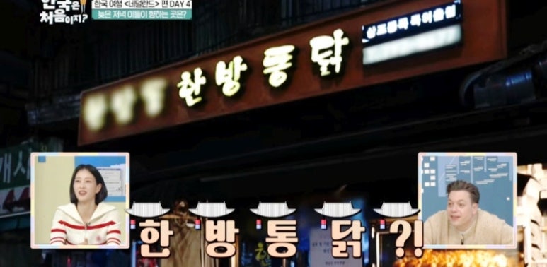 한방바베큐통닭 이미지