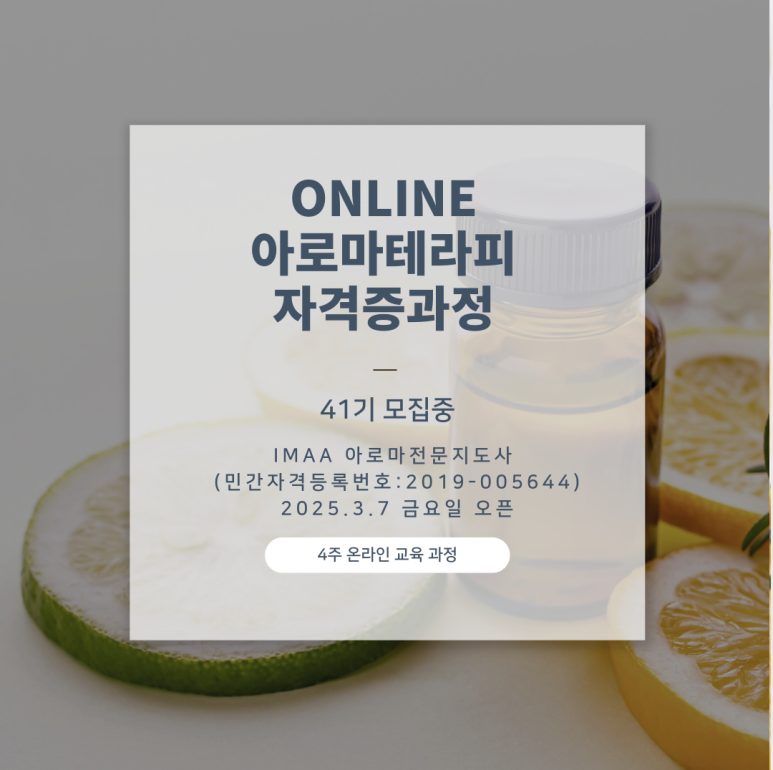 문아로마 이미지