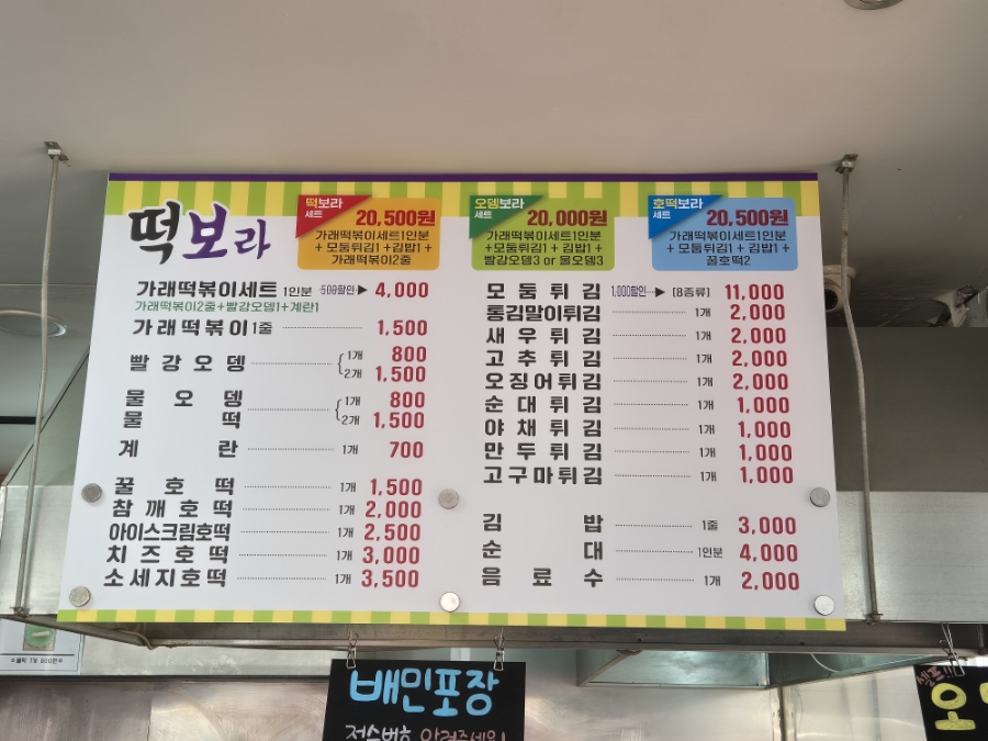 떡보라2호점 이미지