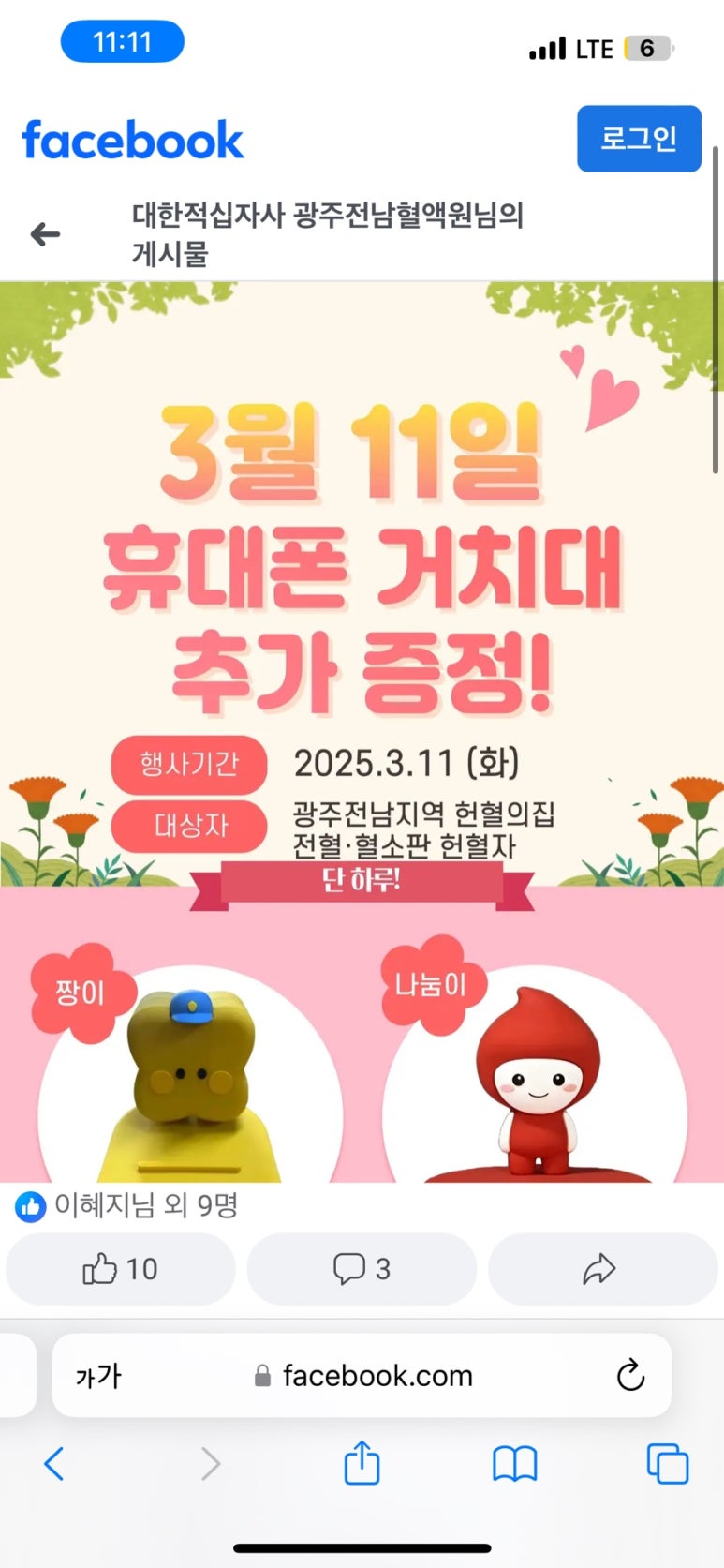 웅성웅성 이미지