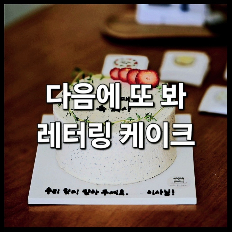 다음에또봐 이미지