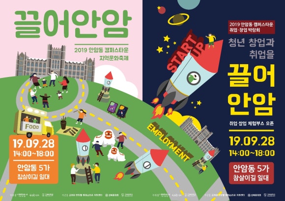 성북문화원 이미지