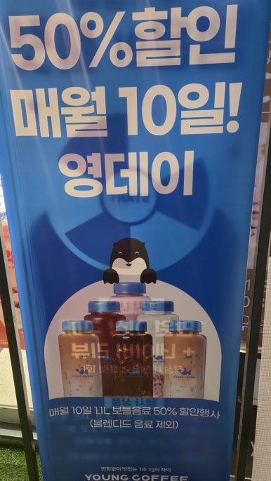 영커피개금주공 이미지