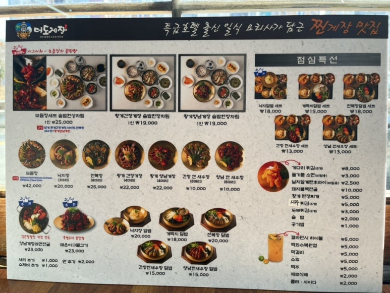 더도게장 이미지