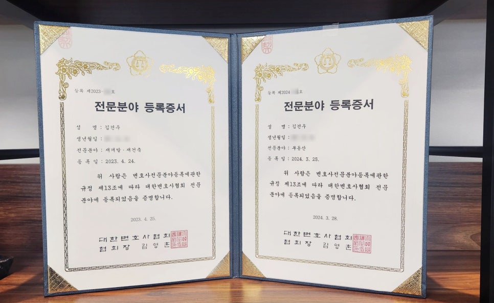 건평법률사무소 이미지