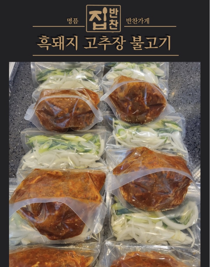 그 집 반찬 이미지