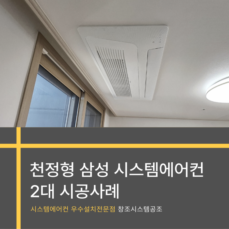 창조시스템공조 이미지