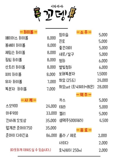 꼬뎅 이미지