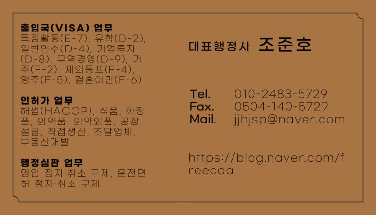 에코그린행정사 이미지