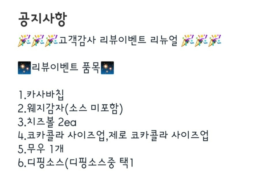 교촌치킨신월 이미지