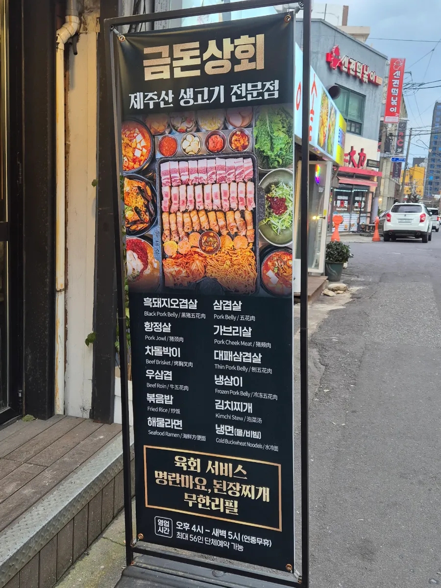 금돈상회 이미지
