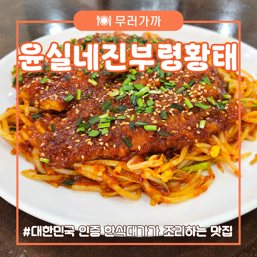 윤실식당 이미지