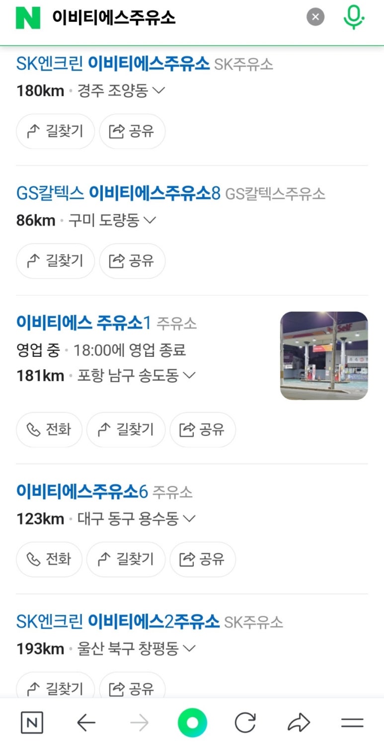 착한주유소 이미지