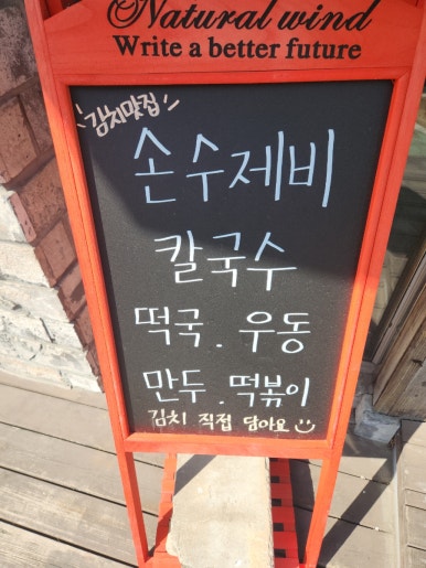 정가는칼국수 이미지