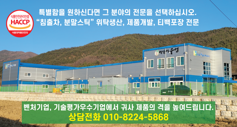 농업회사법인맑을청웰빙주식회사 이미지