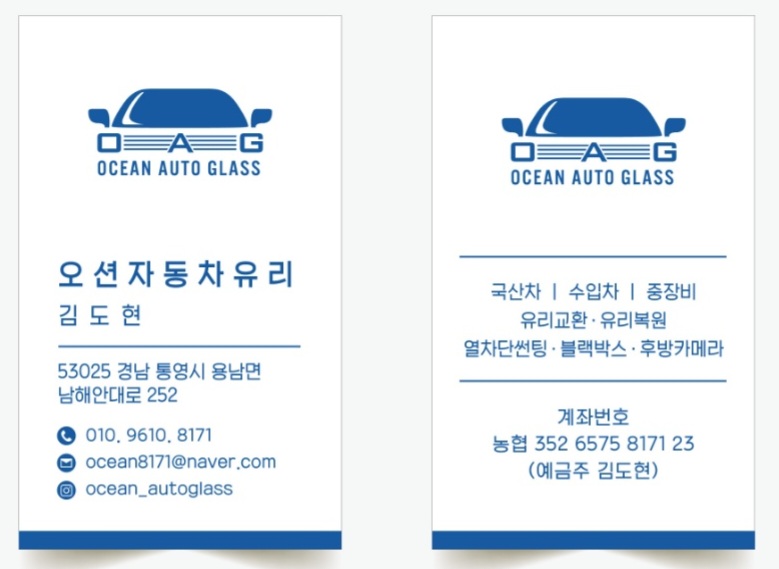 오션자동차유리 이미지