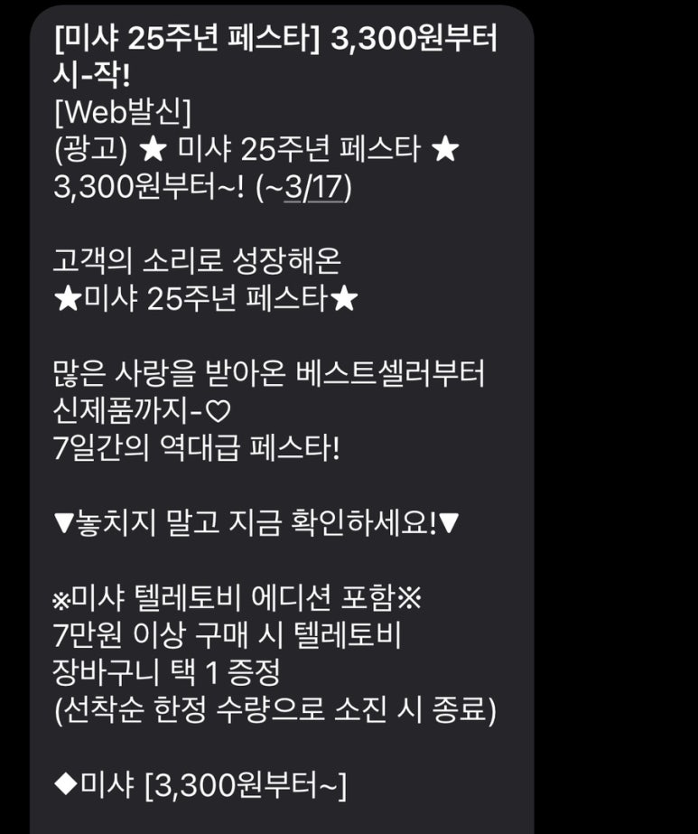 미샤롯데 이미지