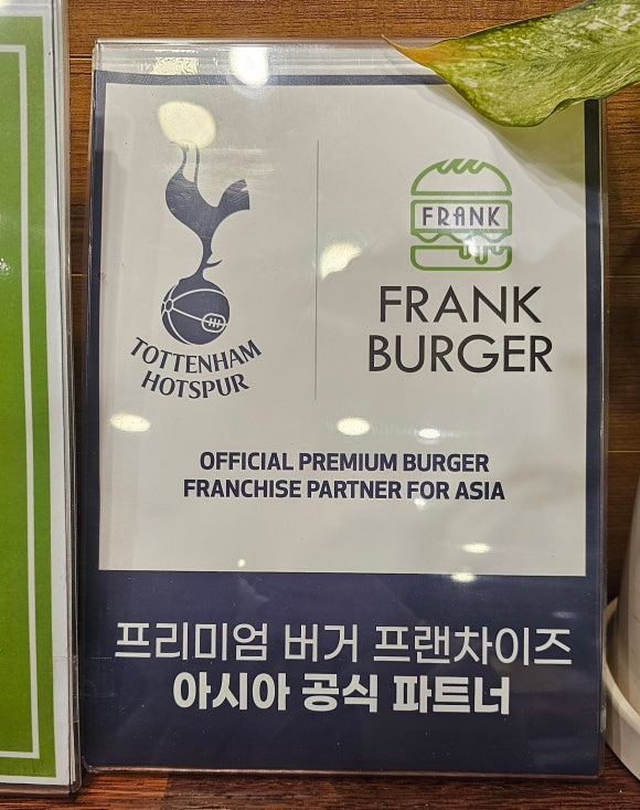 프랭크버거군자역점 이미지