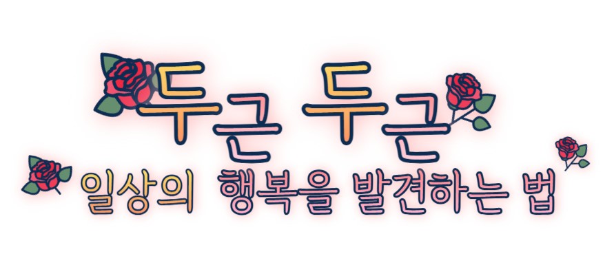 기쁨여행사 이미지