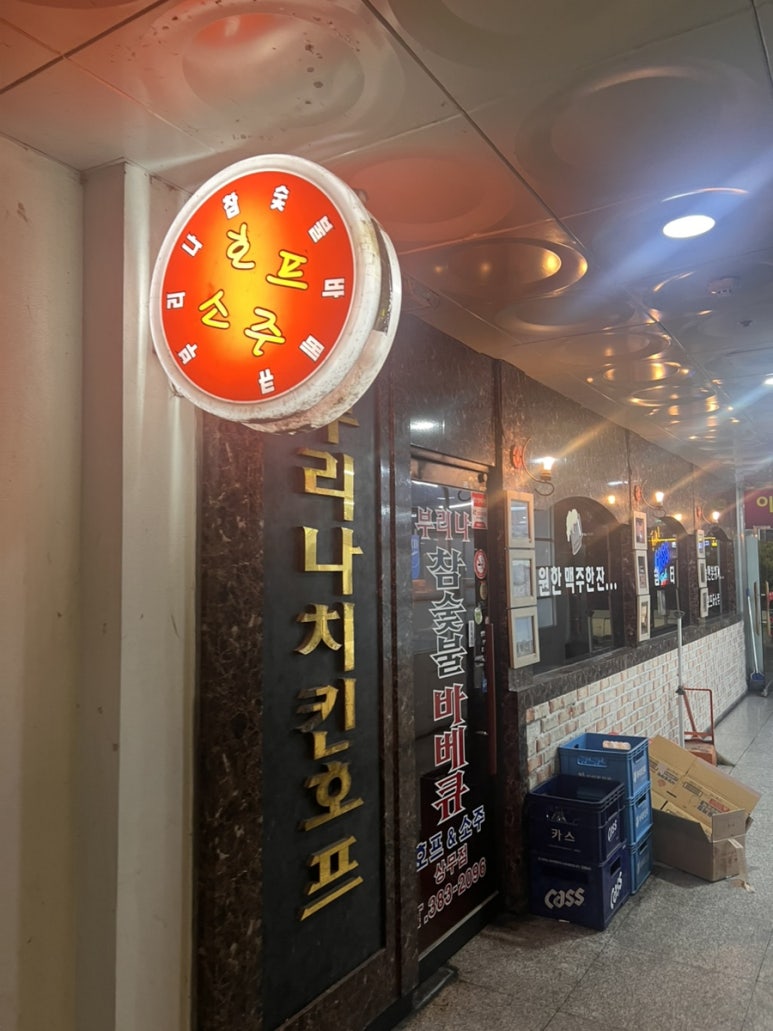 시노치킨 이미지