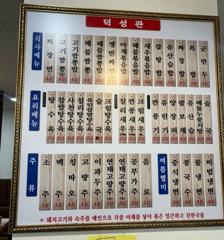 덕성관 이미지