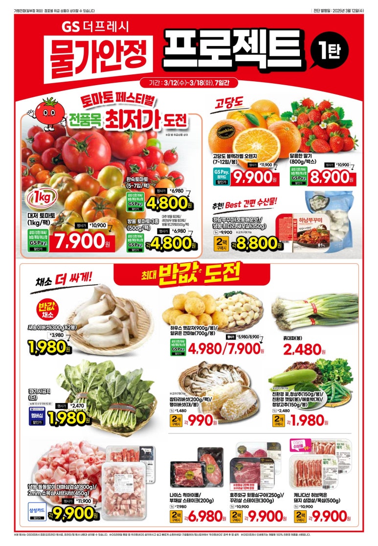 지에스더프레시 이미지