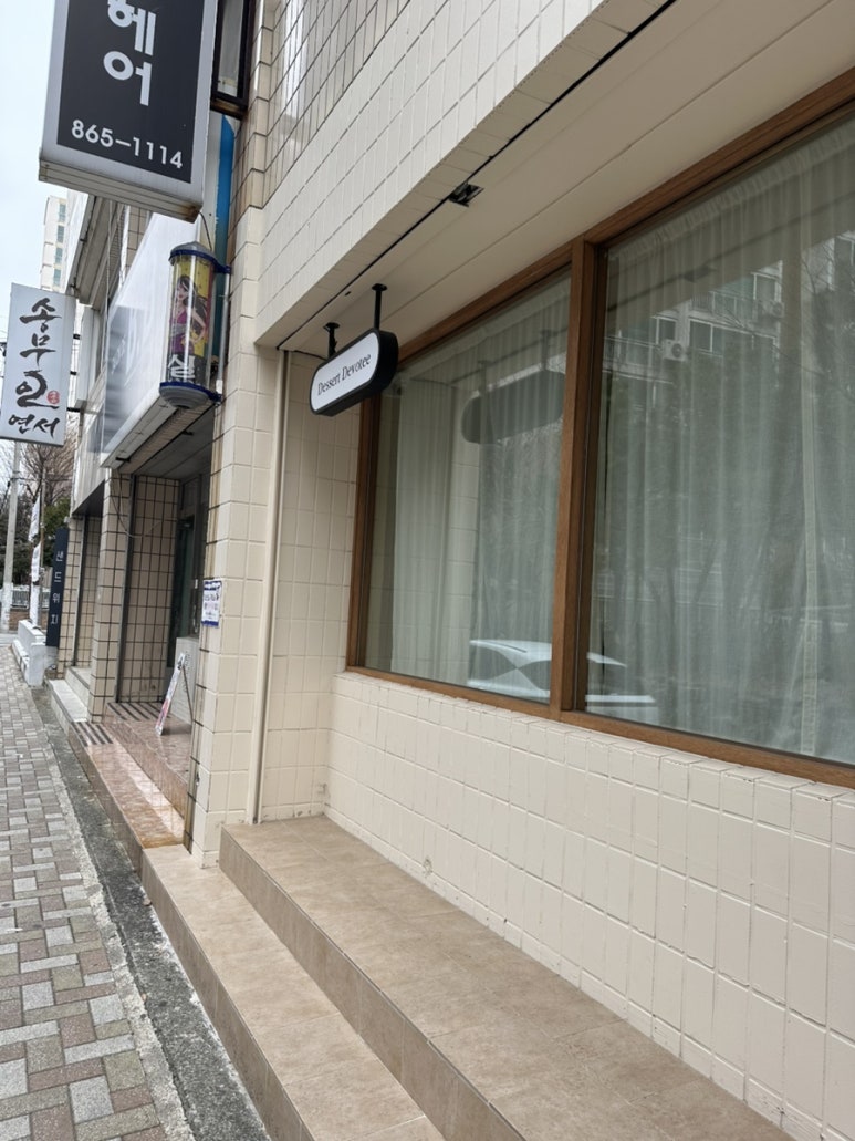 디저트 디보티 이미지