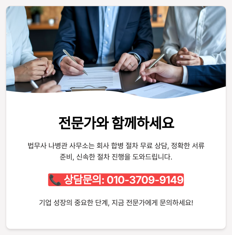 법무사나병관사무소 이미지