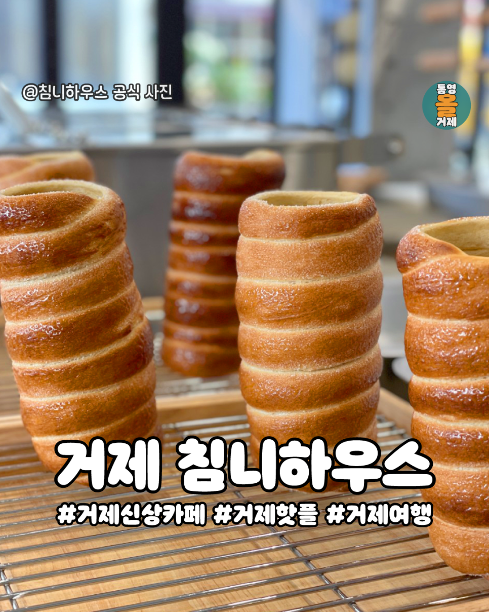 침니 하우스 이미지