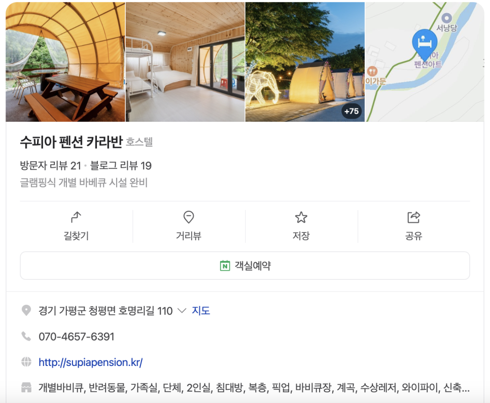 수피아PC방 이미지