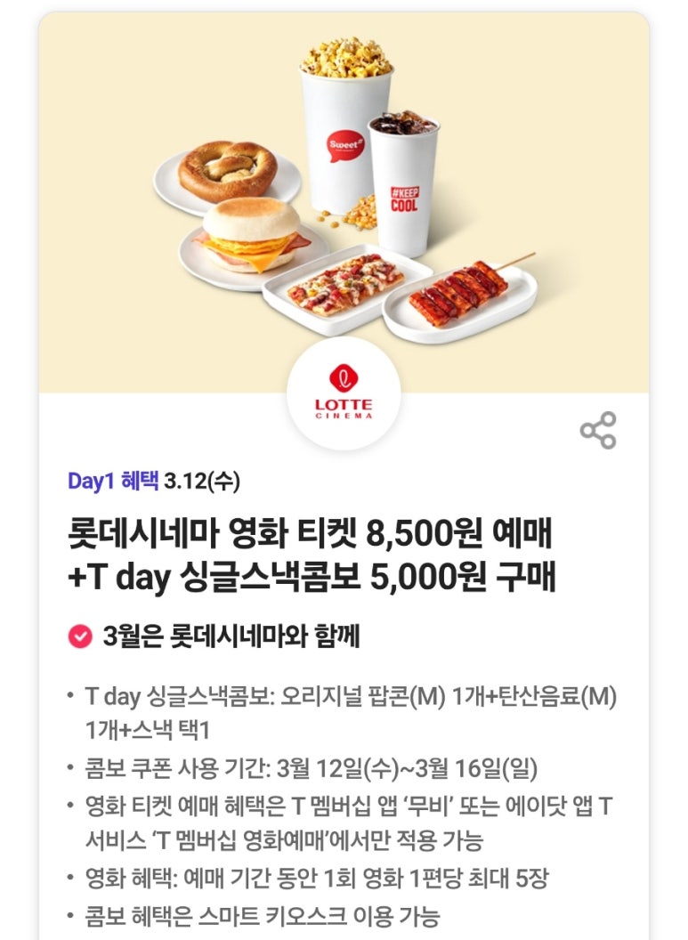 북SKT 이미지