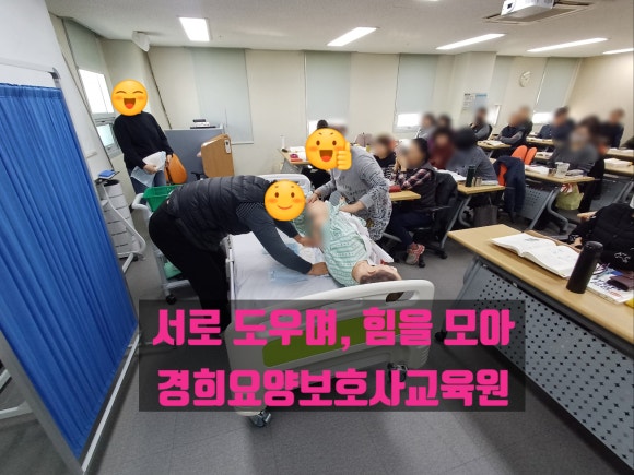 경희요양보호사교육원 이미지