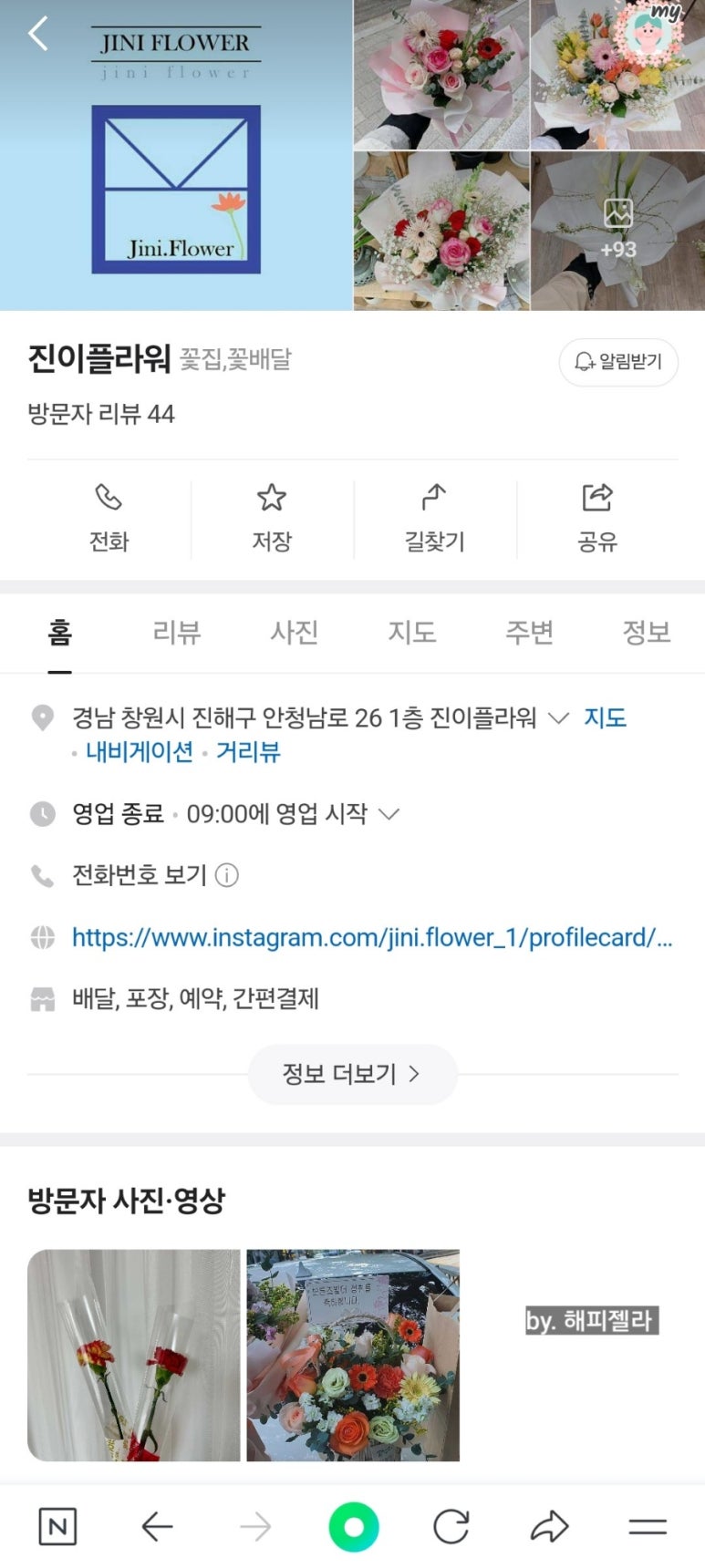 진이플라워 이미지