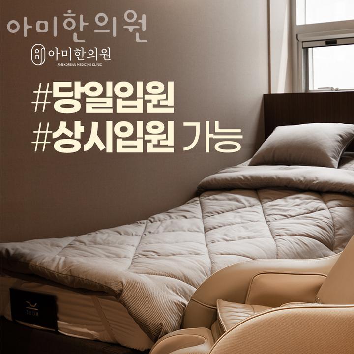 아미한의원 이미지