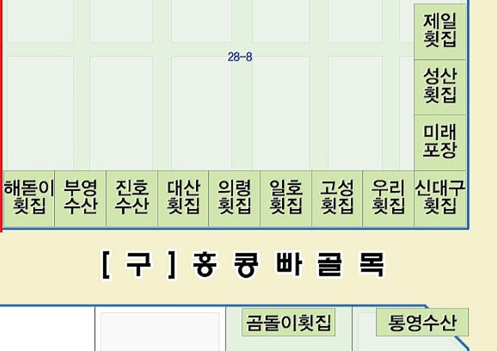 곰돌이횟집 이미지