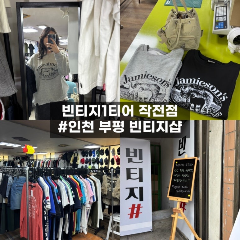 빈티지1티어 이미지