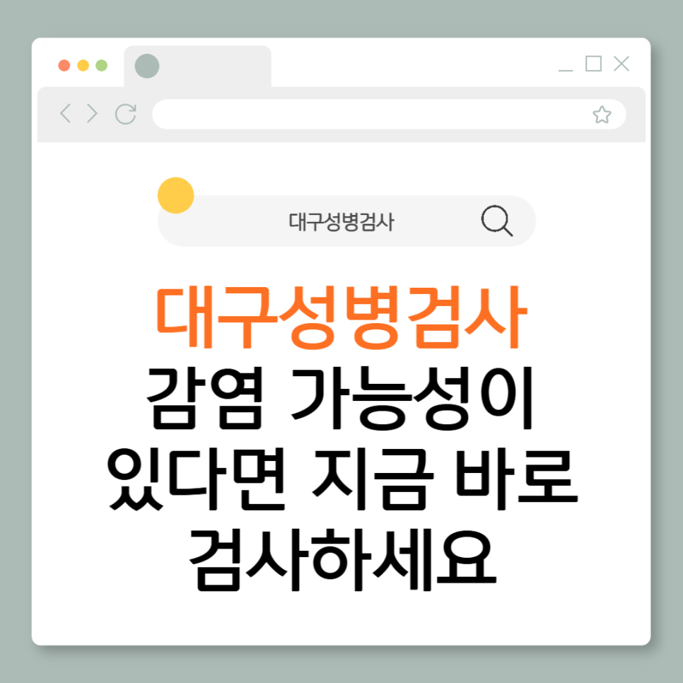 경대에스비뇨의학과의원 이미지