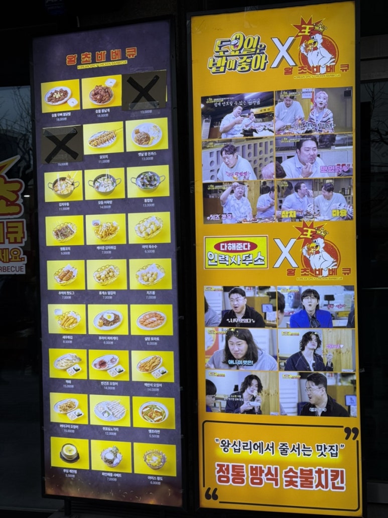 왕초바베큐보령 이미지