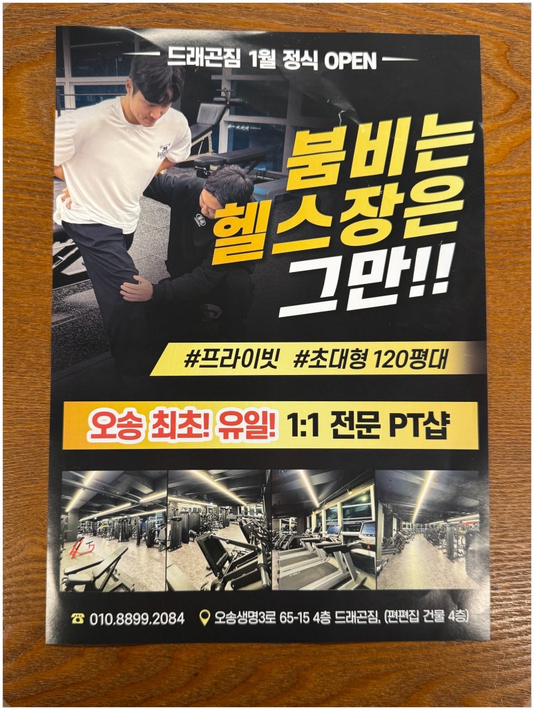드래곤짐 이미지