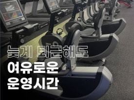바디에이원짐 이미지