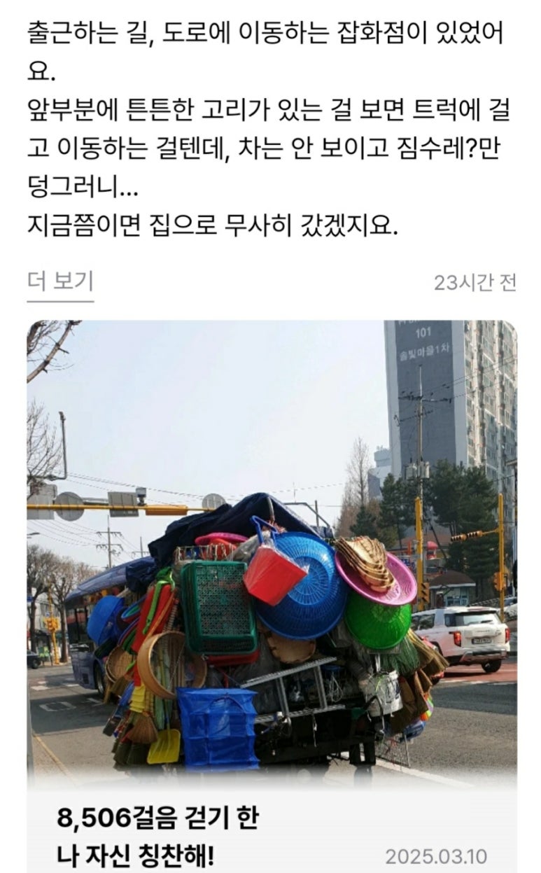 움직이는잡화점 이미지
