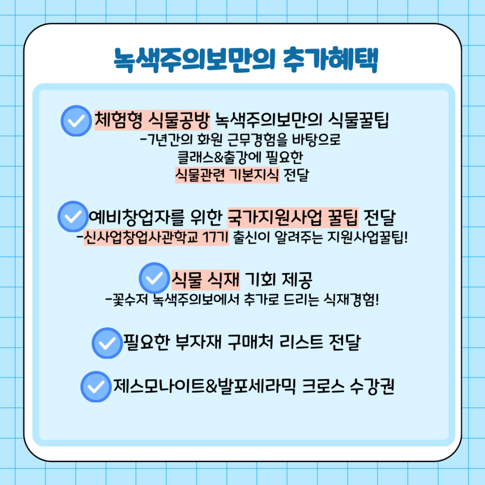녹색주의보 이미지