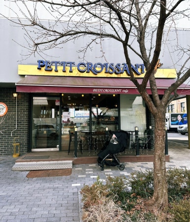 쁘띠크로아상 이미지