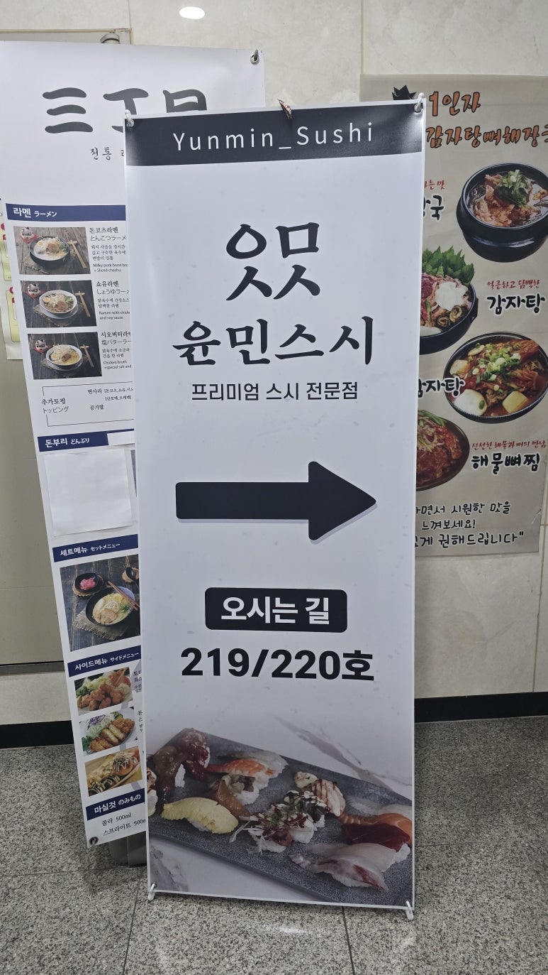 윤민스시 이미지