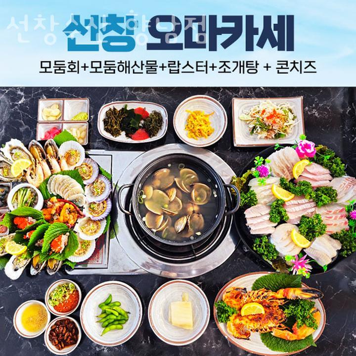 선창수산 이미지