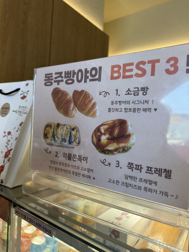 동주빵야 이미지