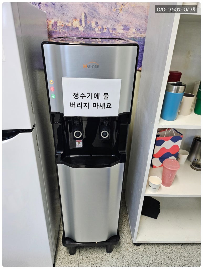 한미정수기 이미지