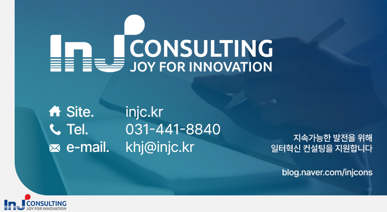 아이엔제이 이미지