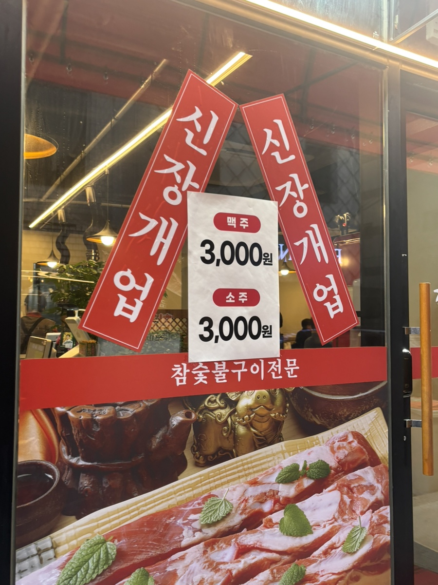 김회장고깃집 이미지